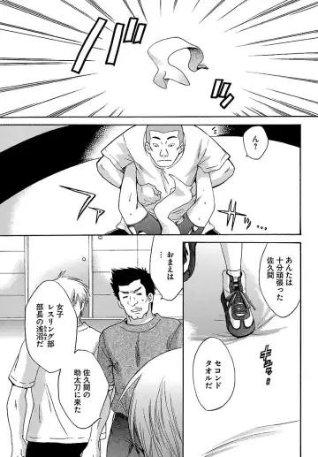 [Pon Takahanada] enTRANS Vol. 01 Fhentai - Page 101