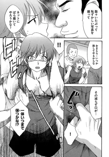 [Pon Takahanada] enTRANS Vol. 01 Fhentai - Page 107