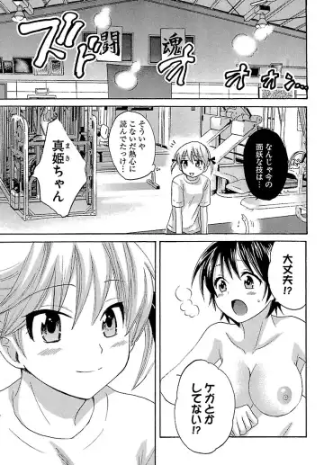 [Pon Takahanada] enTRANS Vol. 01 Fhentai - Page 117
