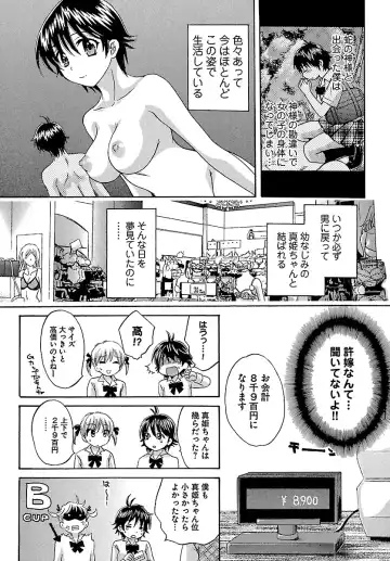[Pon Takahanada] enTRANS Vol. 01 Fhentai - Page 125