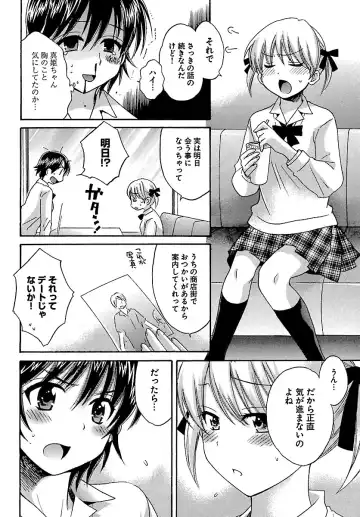 [Pon Takahanada] enTRANS Vol. 01 Fhentai - Page 126