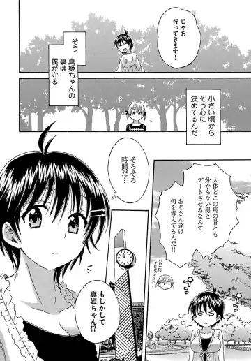 [Pon Takahanada] enTRANS Vol. 01 Fhentai - Page 130