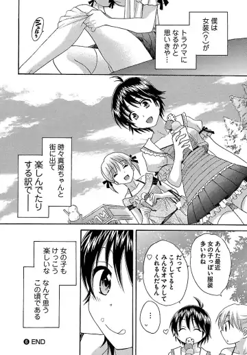 [Pon Takahanada] enTRANS Vol. 01 Fhentai - Page 146