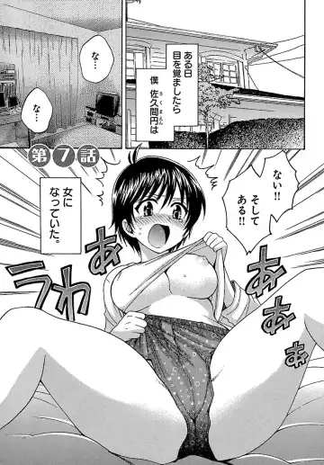 [Pon Takahanada] enTRANS Vol. 01 Fhentai - Page 147