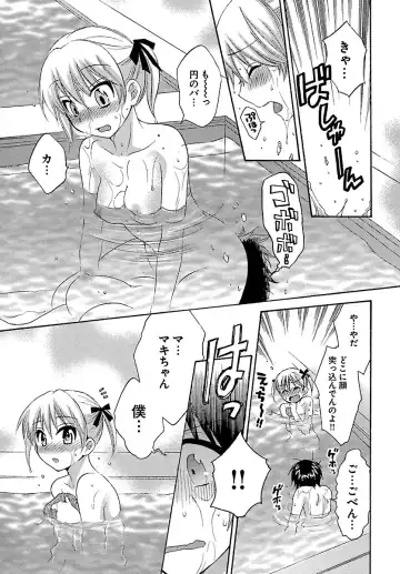 [Pon Takahanada] enTRANS Vol. 01 Fhentai - Page 155