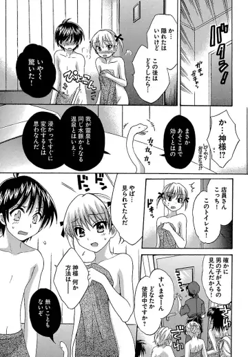 [Pon Takahanada] enTRANS Vol. 01 Fhentai - Page 157