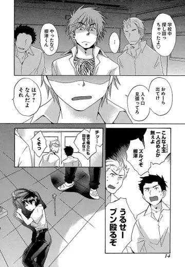 [Pon Takahanada] enTRANS Vol. 01 Fhentai - Page 16