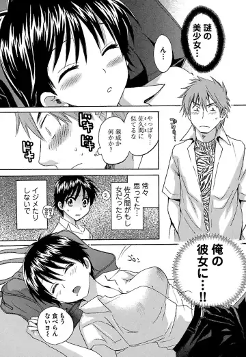 [Pon Takahanada] enTRANS Vol. 01 Fhentai - Page 17