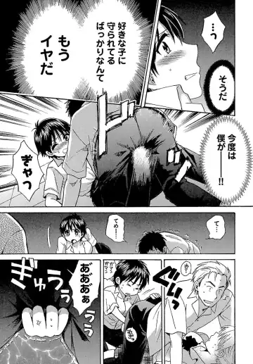 [Pon Takahanada] enTRANS Vol. 01 Fhentai - Page 25