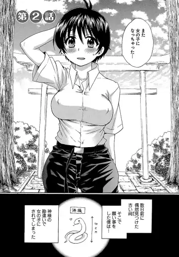 [Pon Takahanada] enTRANS Vol. 01 Fhentai - Page 32