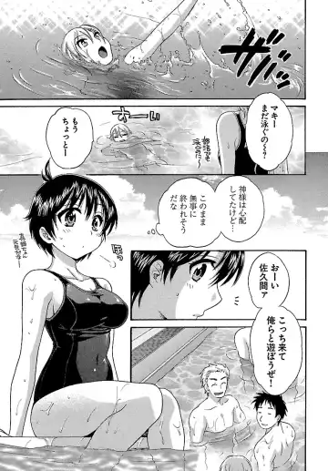 [Pon Takahanada] enTRANS Vol. 01 Fhentai - Page 45