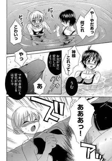 [Pon Takahanada] enTRANS Vol. 01 Fhentai - Page 52