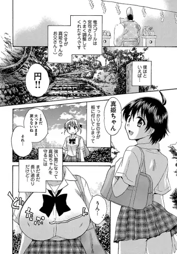 [Pon Takahanada] enTRANS Vol. 01 Fhentai - Page 58