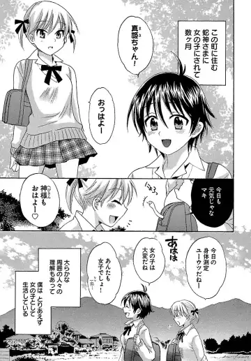 [Pon Takahanada] enTRANS Vol. 01 Fhentai - Page 65