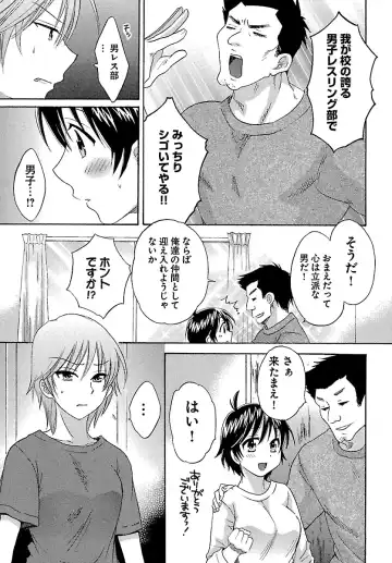 [Pon Takahanada] enTRANS Vol. 01 Fhentai - Page 73