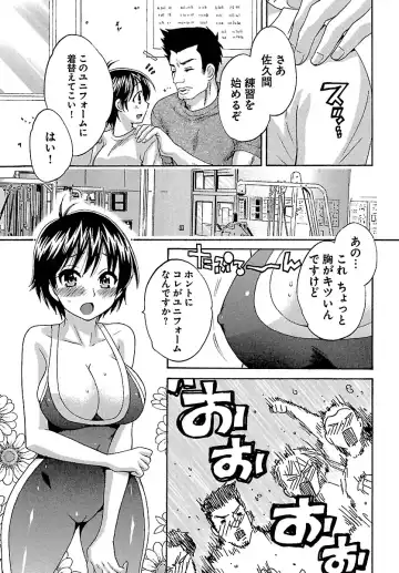 [Pon Takahanada] enTRANS Vol. 01 Fhentai - Page 75