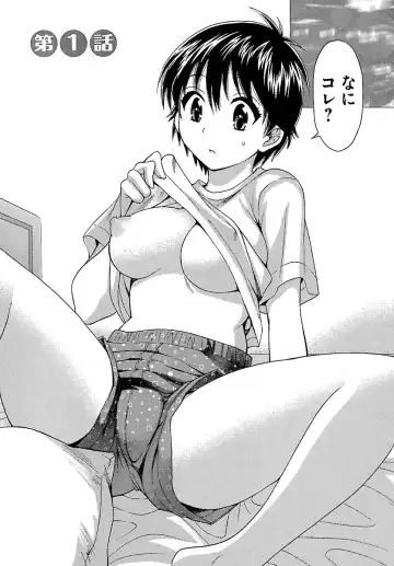 [Pon Takahanada] enTRANS Vol. 01 Fhentai - Page 8