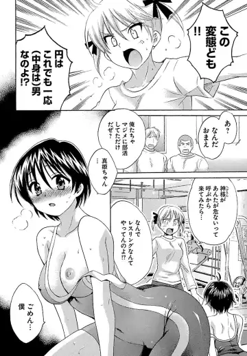 [Pon Takahanada] enTRANS Vol. 01 Fhentai - Page 80
