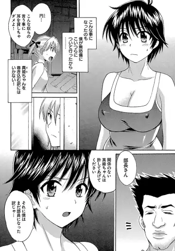 [Pon Takahanada] enTRANS Vol. 01 Fhentai - Page 84