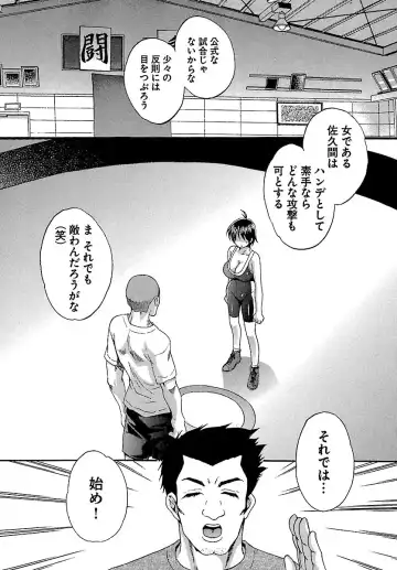 [Pon Takahanada] enTRANS Vol. 01 Fhentai - Page 87