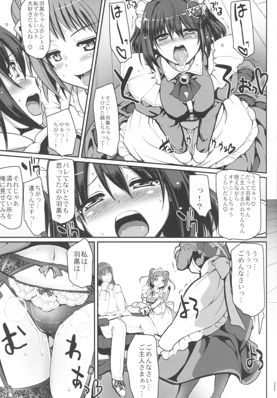 [Alexi Laiho] Mai-Hagu. Fhentai - Page 12
