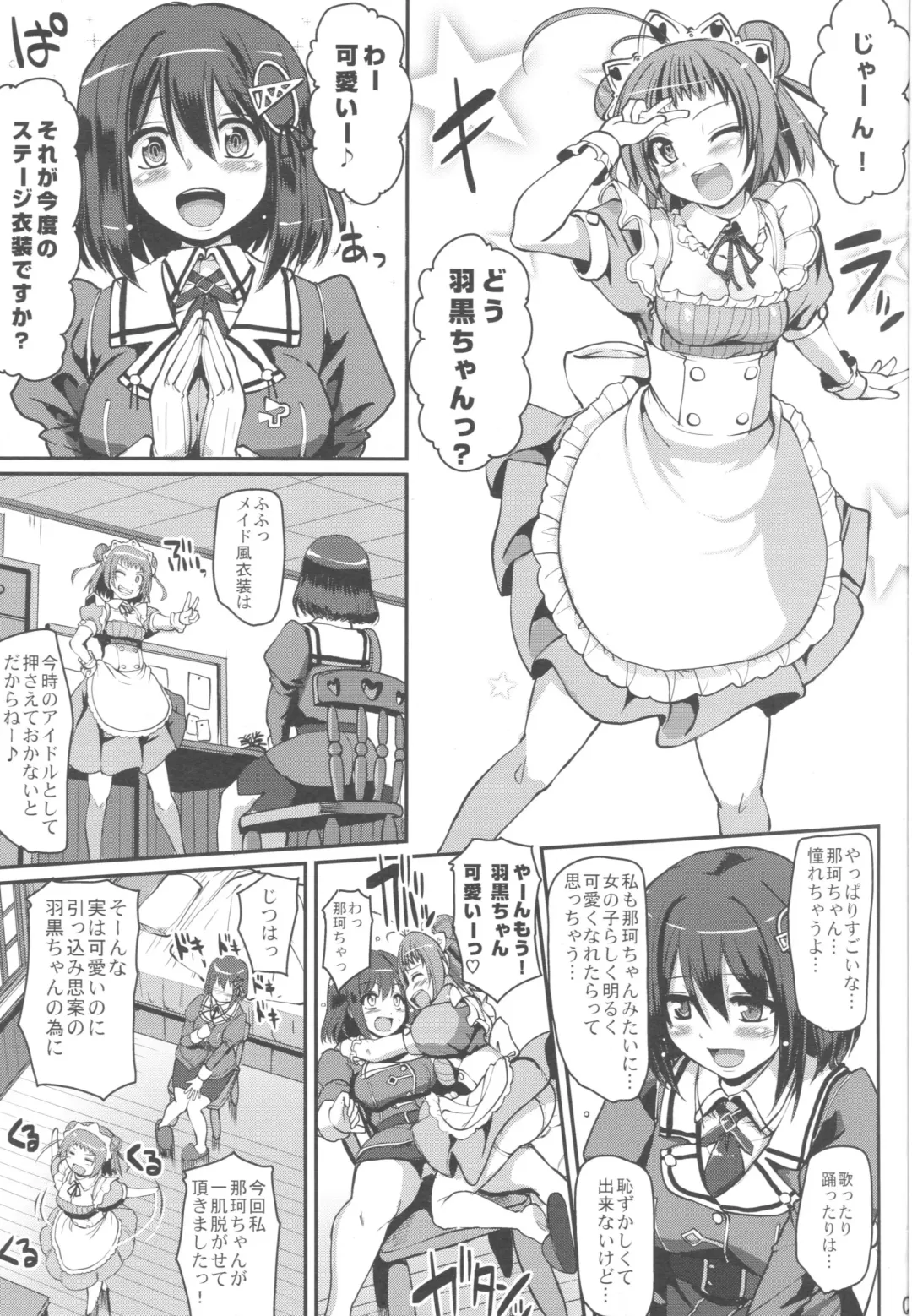 [Alexi Laiho] Mai-Hagu. Fhentai - Page 2