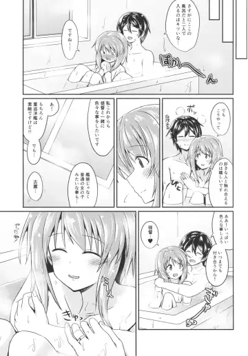 [Kamelie] Furutaka to Ofuro Fhentai - Page 18