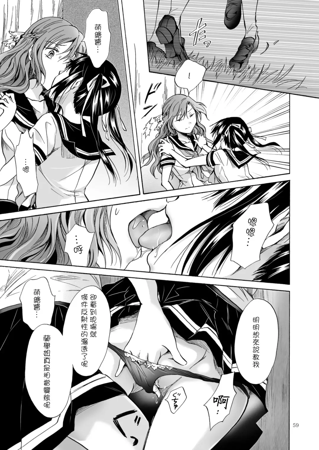 [Mira] Haitoku no Finale | 背德之终曲 Fhentai - Page 143