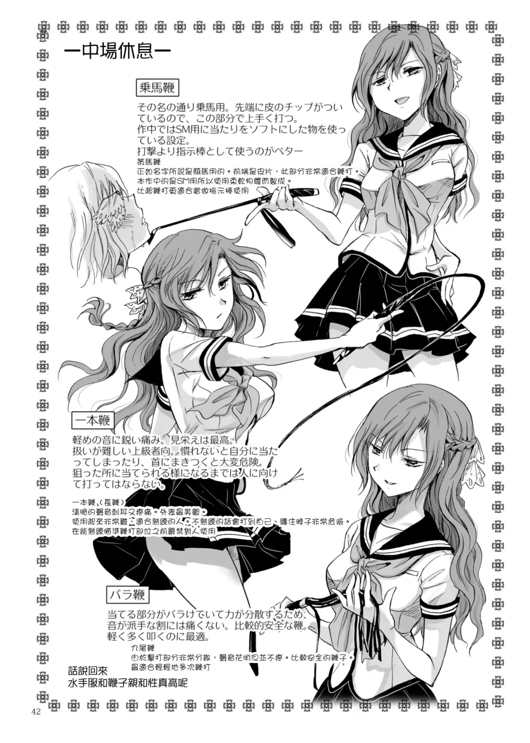 [Mira] Haitoku no Finale | 背德之终曲 Fhentai - Page 42