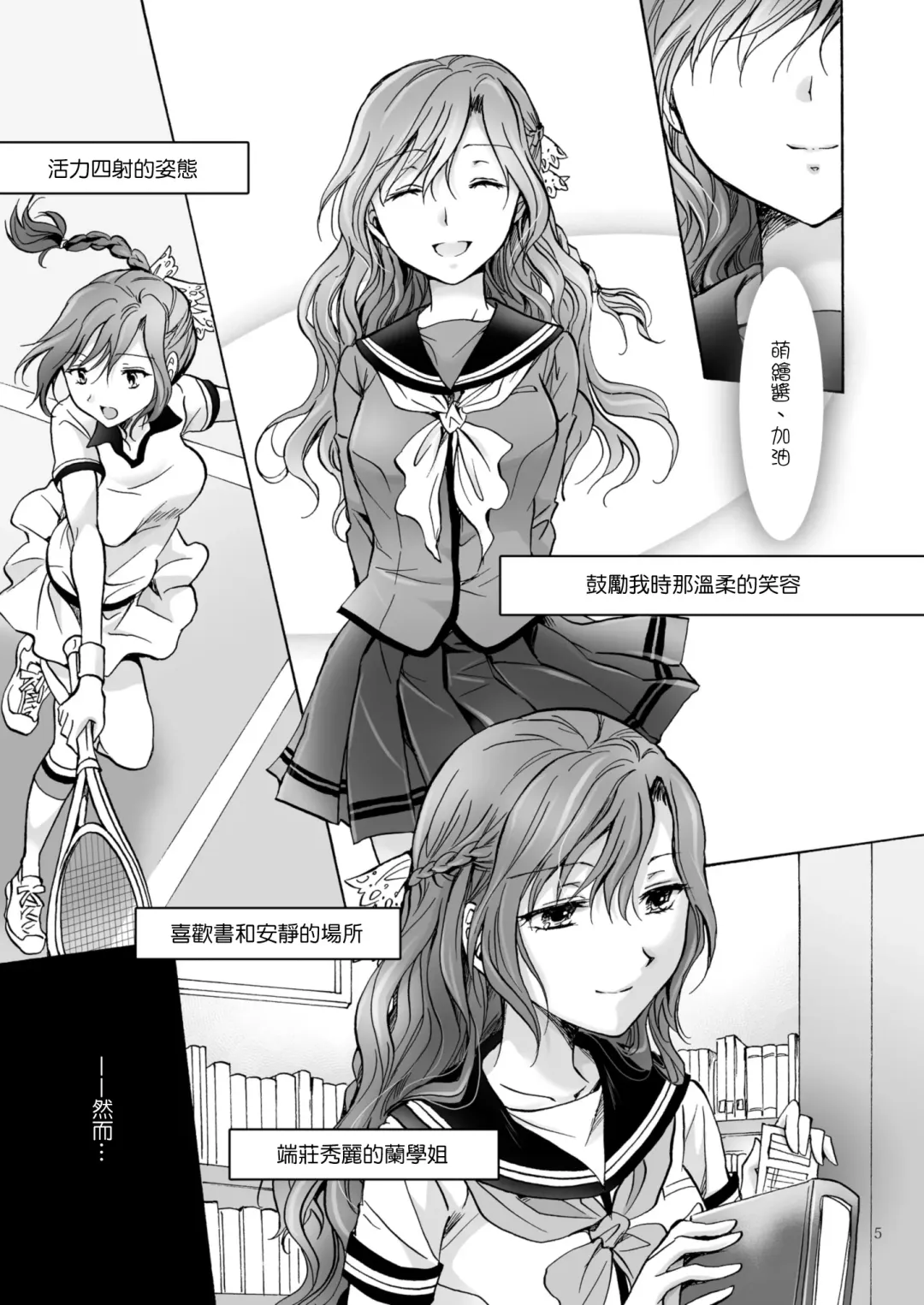 [Mira] Haitoku no Finale | 背德之终曲 Fhentai - Page 89