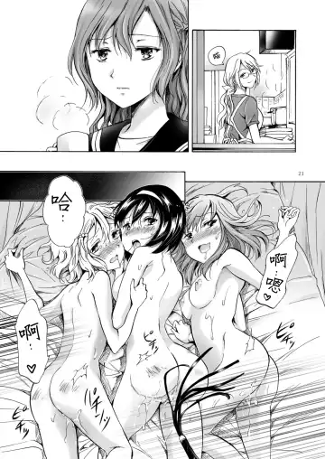 [Mira] Haitoku no Finale | 背德之终曲 Fhentai - Page 105