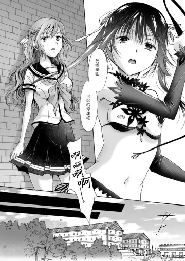 [Mira] Haitoku no Finale | 背德之终曲 Fhentai - Page 134