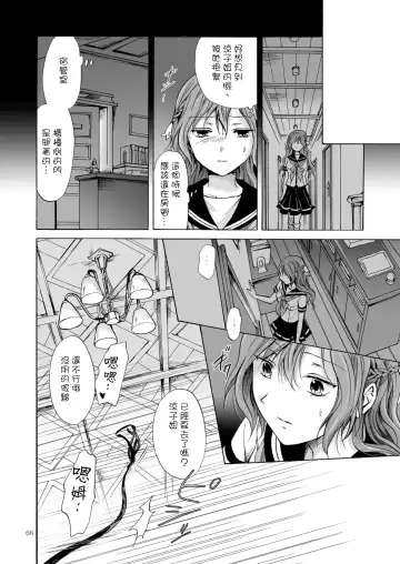 [Mira] Haitoku no Finale | 背德之终曲 Fhentai - Page 150
