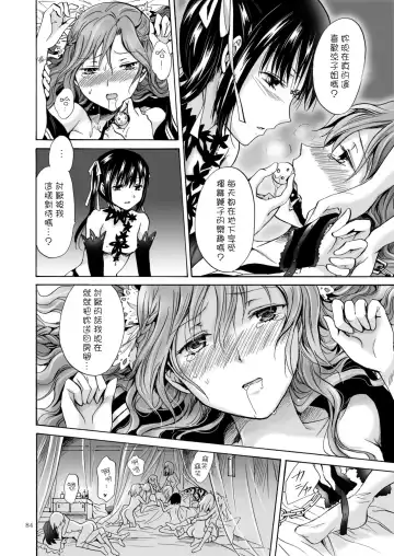 [Mira] Haitoku no Finale | 背德之终曲 Fhentai - Page 168