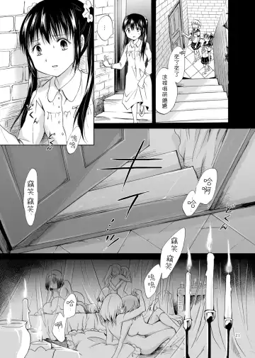 [Mira] Haitoku no Finale | 背德之终曲 Fhentai - Page 21