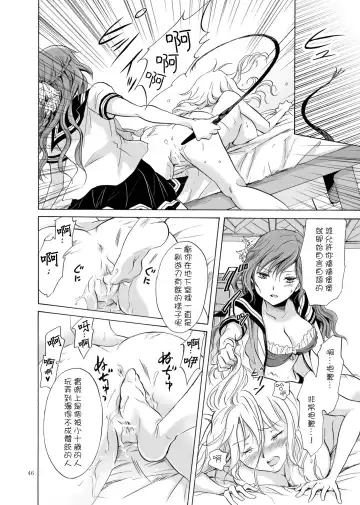 [Mira] Haitoku no Finale | 背德之终曲 Fhentai - Page 47