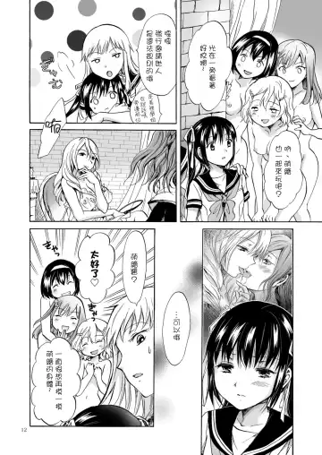 [Mira] Haitoku no Finale | 背德之终曲 Fhentai - Page 96