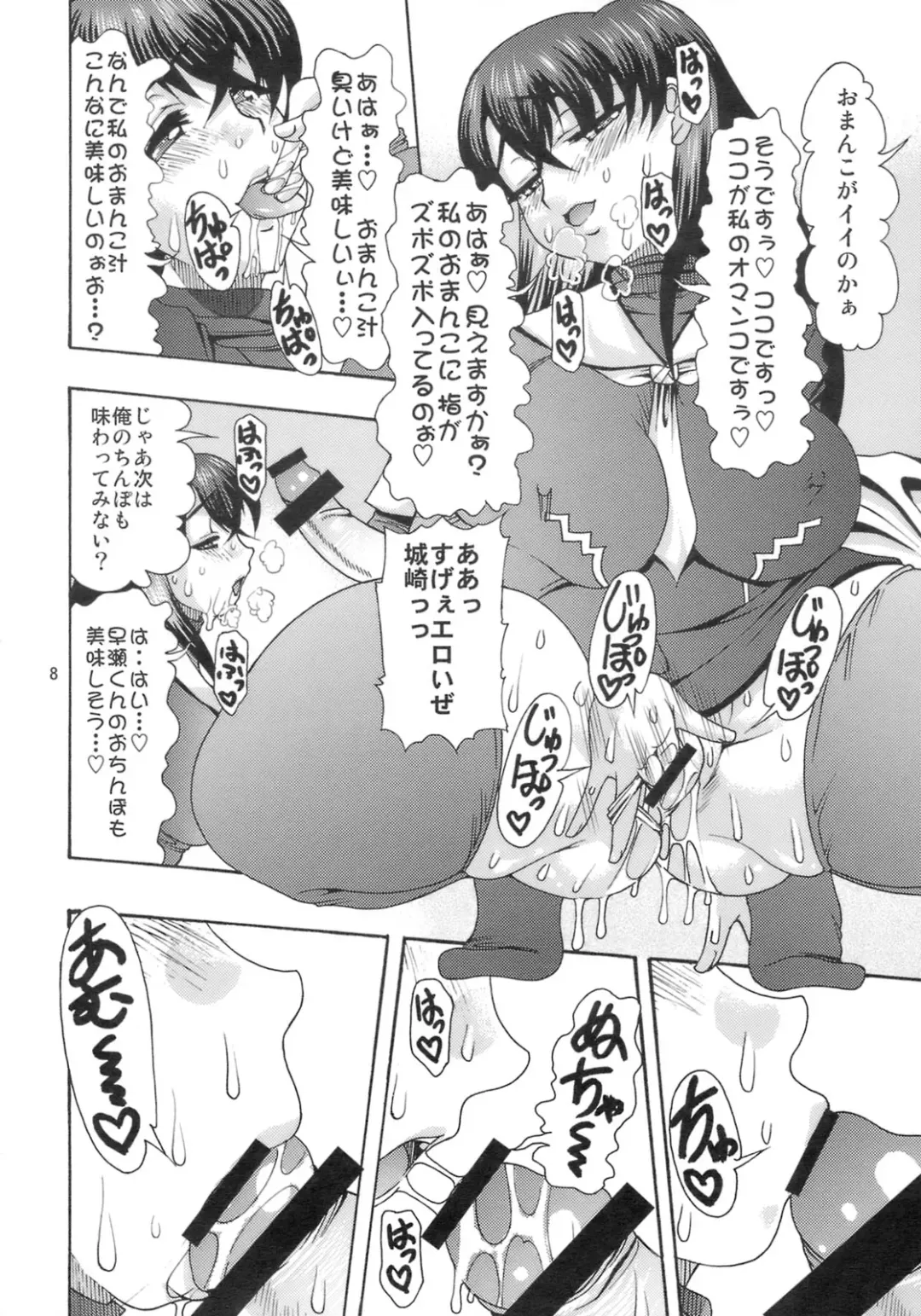 [Mitsuki Rintarou] Nikuyoku no Linebarrels Fhentai - Page 7