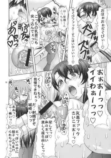 [Mitsuki Rintarou] Nikuyoku no Linebarrels Fhentai - Page 15