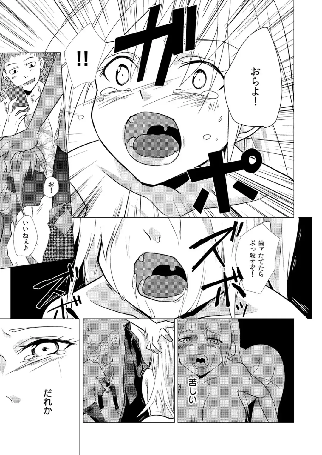 [Kurano] Nyotayan! Oshioki Namaiki Nyotaika Yankee 1 Fhentai - Page 24