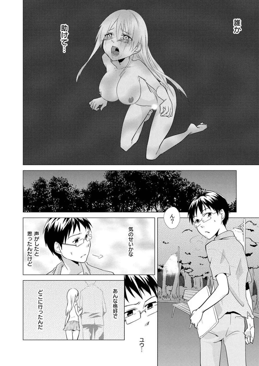 [Kurano] Nyotayan! Oshioki Namaiki Nyotaika Yankee 1 Fhentai - Page 25