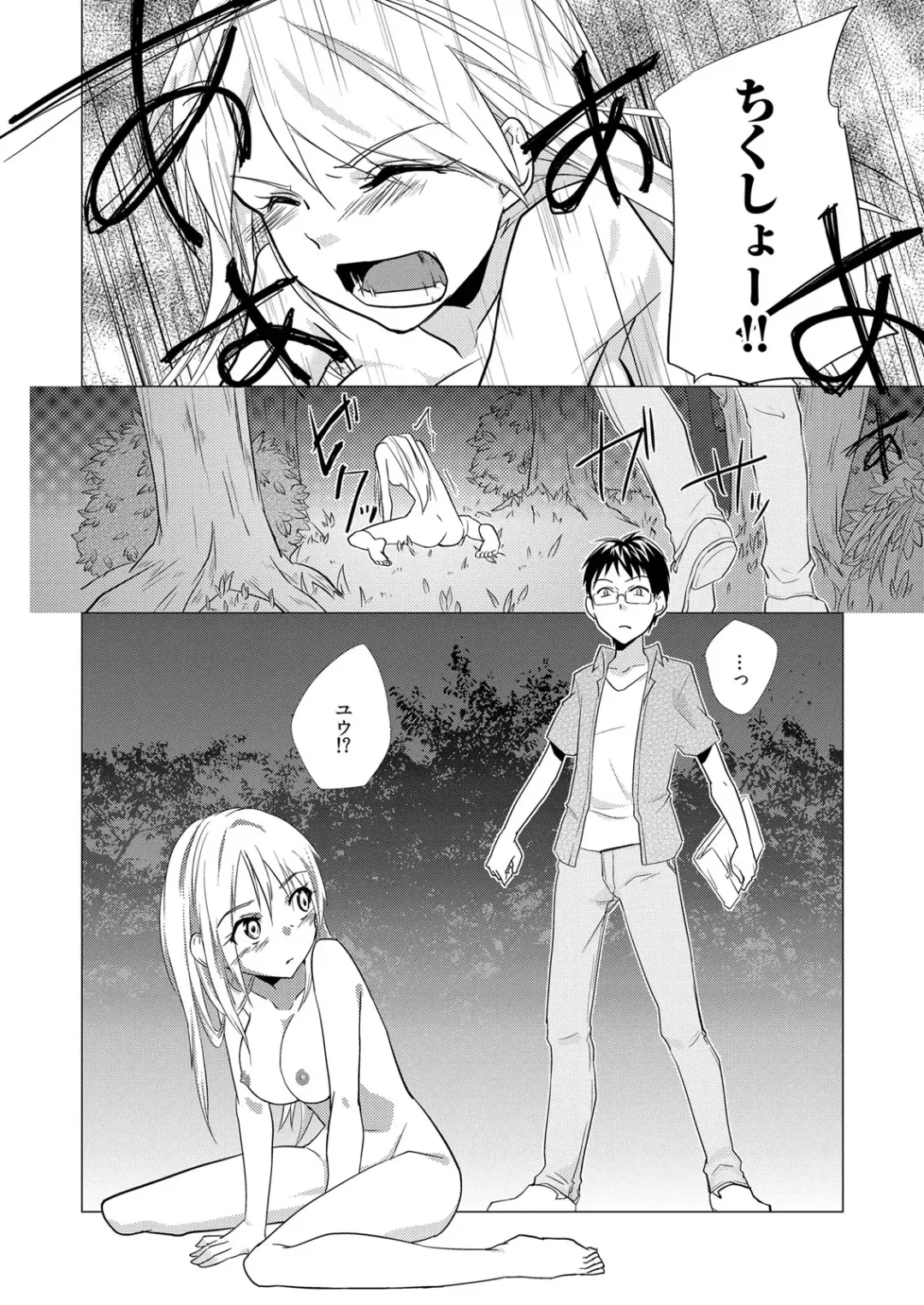 [Kurano] Nyotayan! Oshioki Namaiki Nyotaika Yankee 1 Fhentai - Page 27