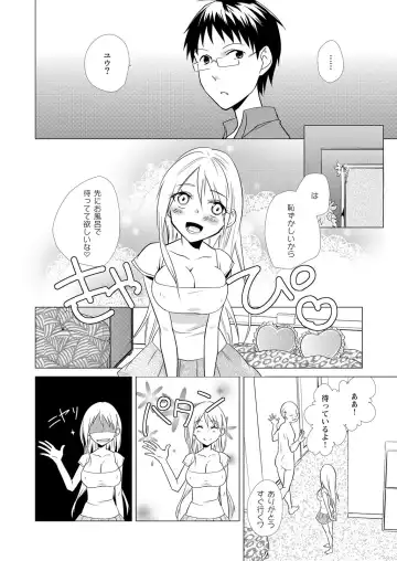 [Kurano] Nyotayan! Oshioki Namaiki Nyotaika Yankee 1 Fhentai - Page 13