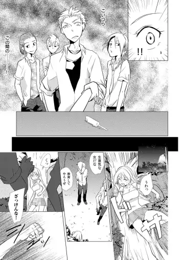 [Kurano] Nyotayan! Oshioki Namaiki Nyotaika Yankee 1 Fhentai - Page 16