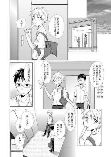 [Kurano] Nyotayan! Oshioki Namaiki Nyotaika Yankee 1 Fhentai - Page 7