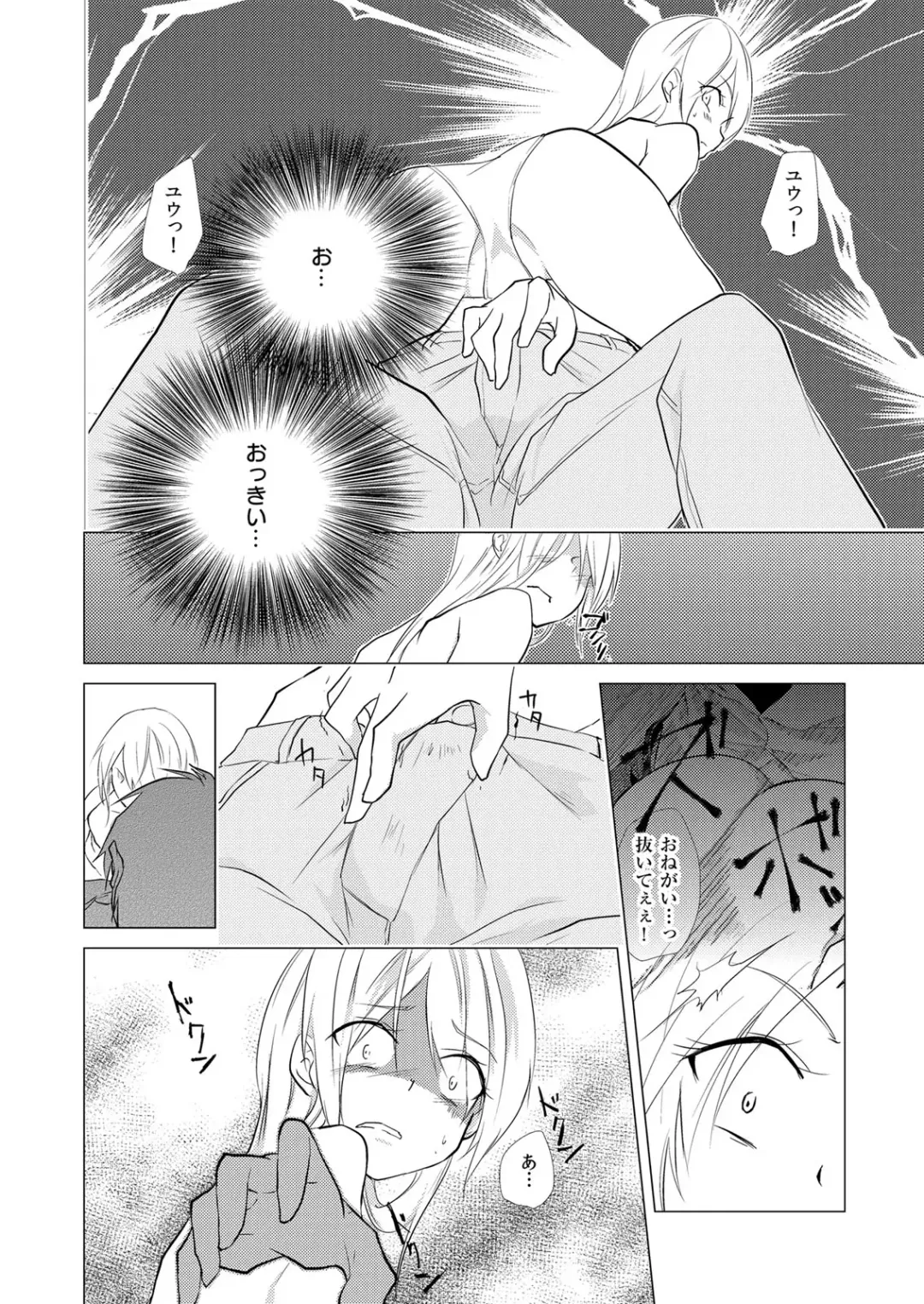 [Kurano] Nyotayan! Oshioki Namaiki Nyotaika Yankee 2 Fhentai - Page 15