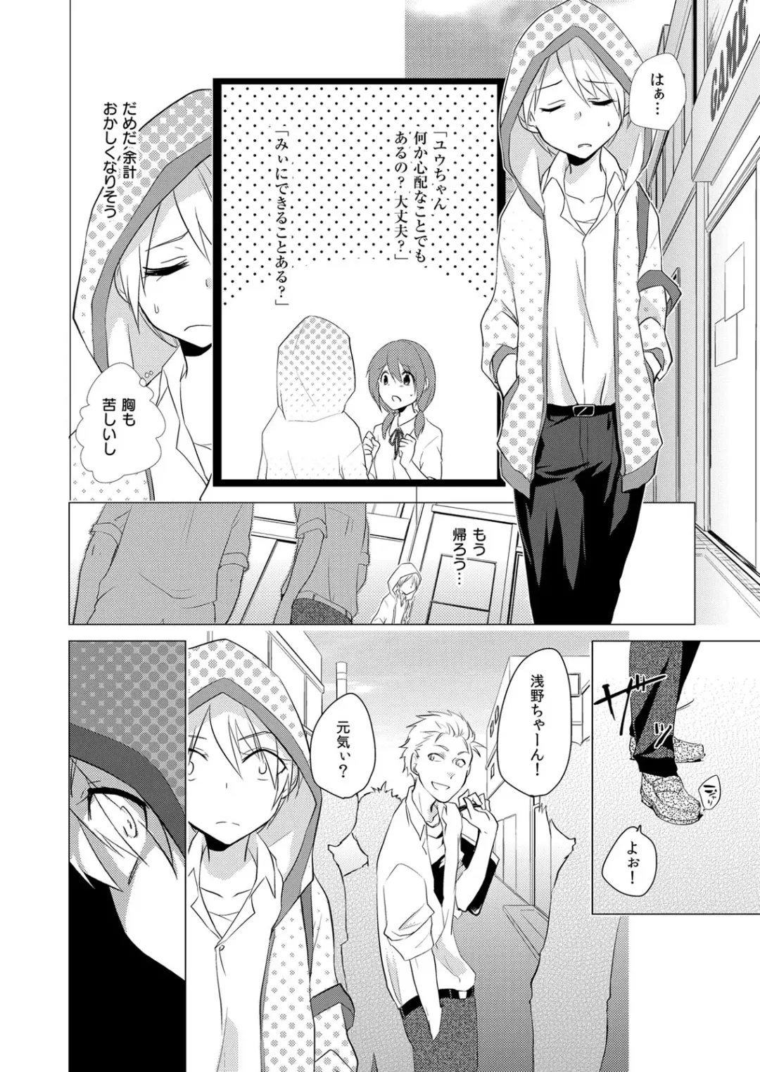[Kurano] Nyotayan! Oshioki Namaiki Nyotaika Yankee 2 Fhentai - Page 21