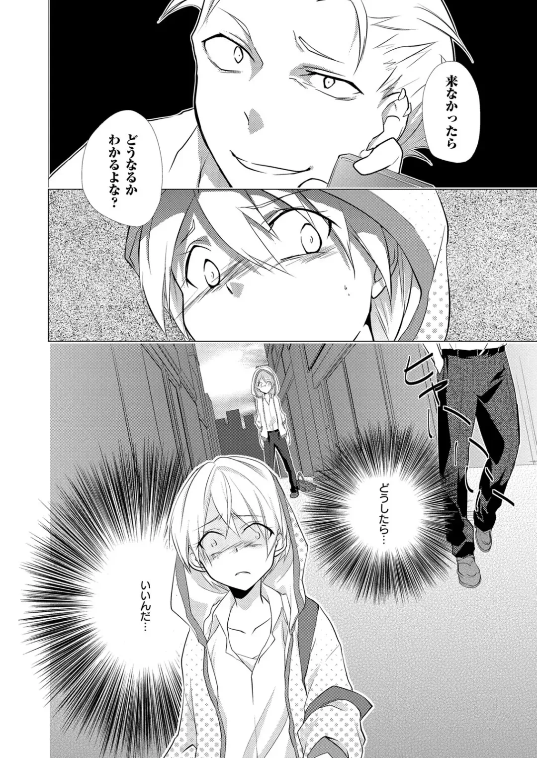 [Kurano] Nyotayan! Oshioki Namaiki Nyotaika Yankee 2 Fhentai - Page 27
