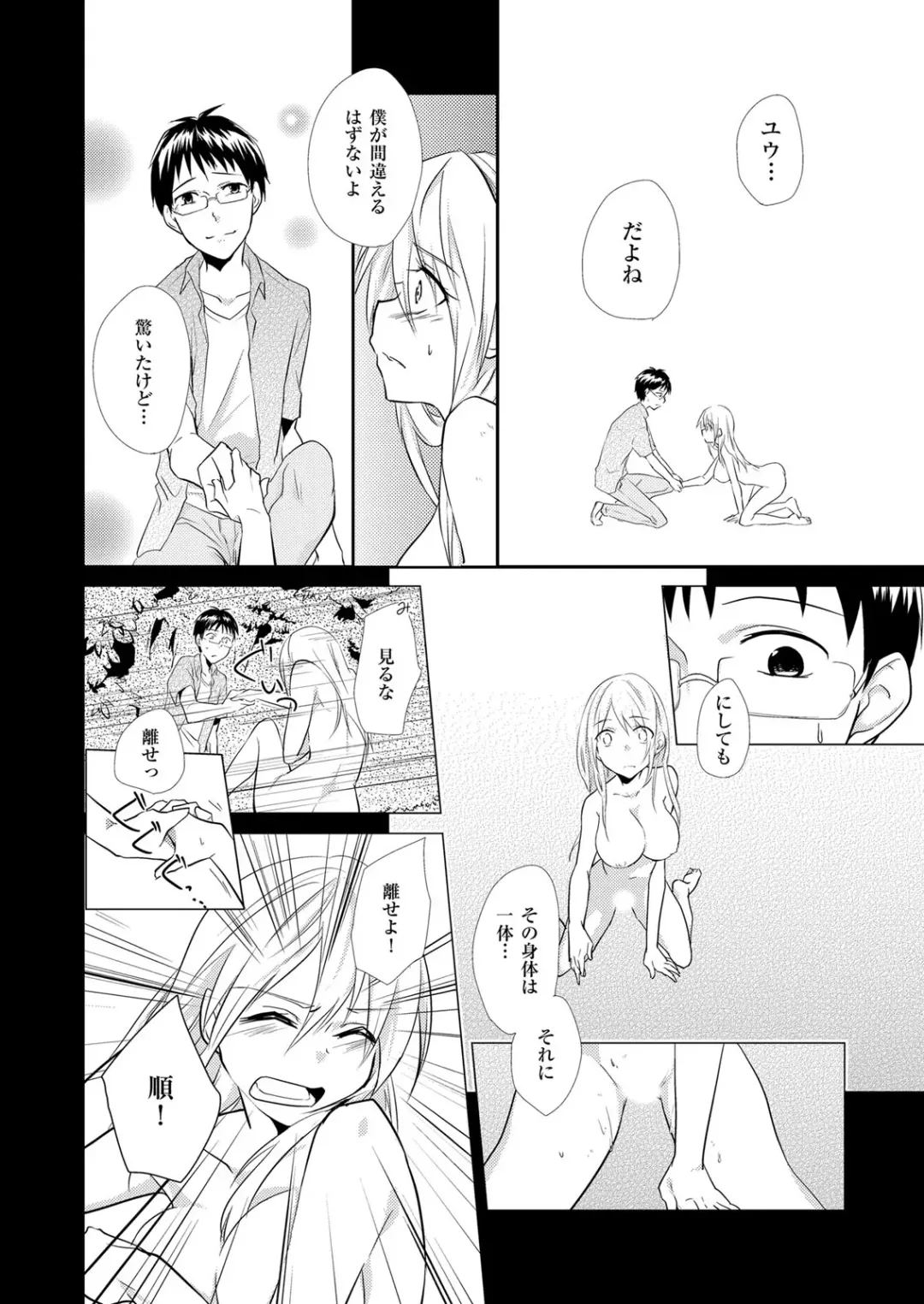 [Kurano] Nyotayan! Oshioki Namaiki Nyotaika Yankee 2 Fhentai - Page 7