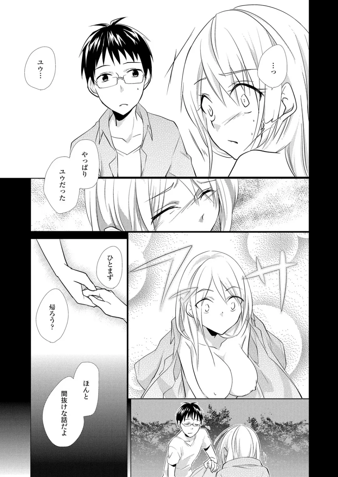 [Kurano] Nyotayan! Oshioki Namaiki Nyotaika Yankee 2 Fhentai - Page 8